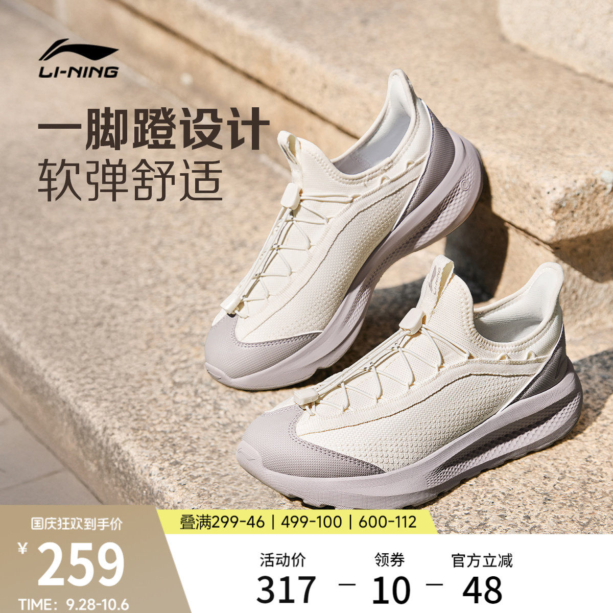 李宁云逸slipon女运动休闲鞋子图片