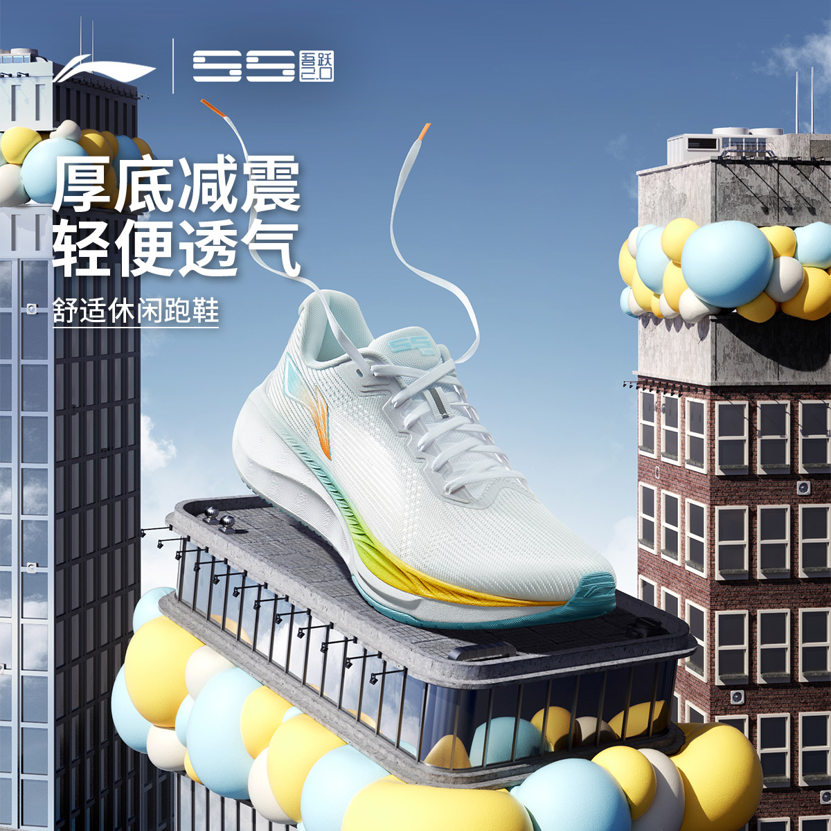 李宁吾跃2.0男款休闲透气跑步鞋