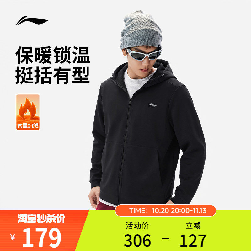 李宁男士秋季连帽开衫运动卫衣