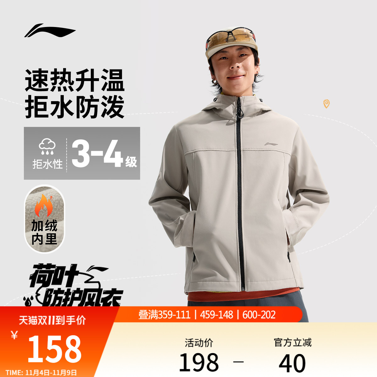 李宁荷叶风衣加绒保暖外套男