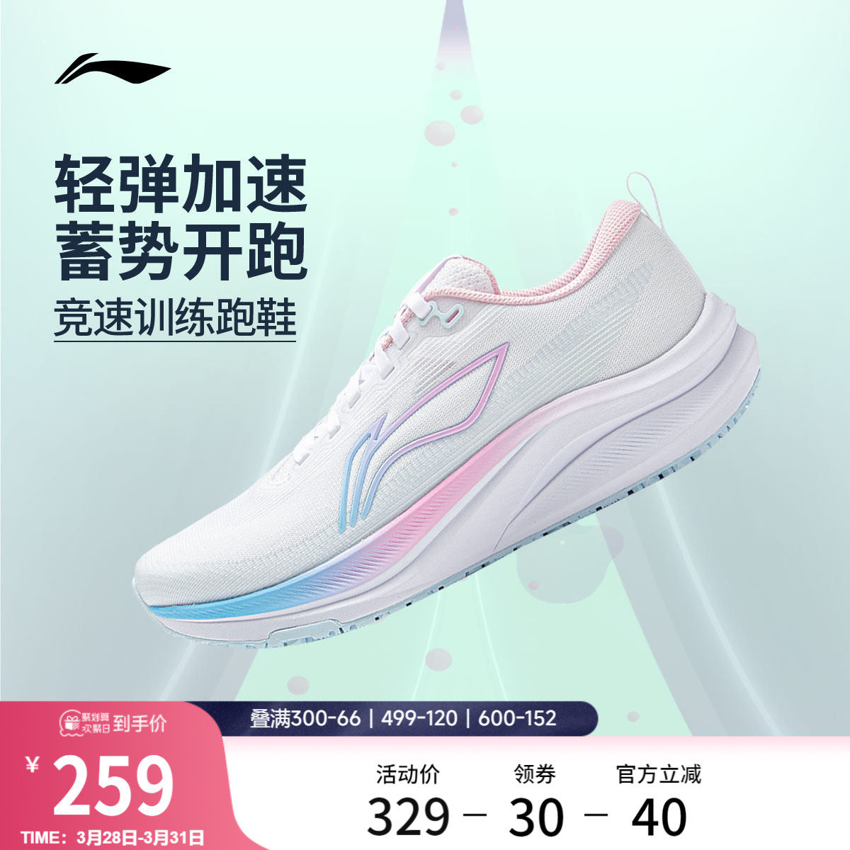 李宁赤兔8丨 跑步鞋女款新品体测轻便竞速训练透气减震跳绳运动鞋