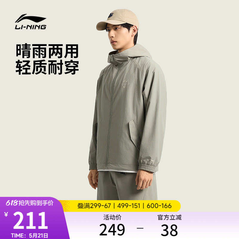 李宁外套男2026新品休闲宽松开衫长袖连帽夹克春季休闲运动风衣