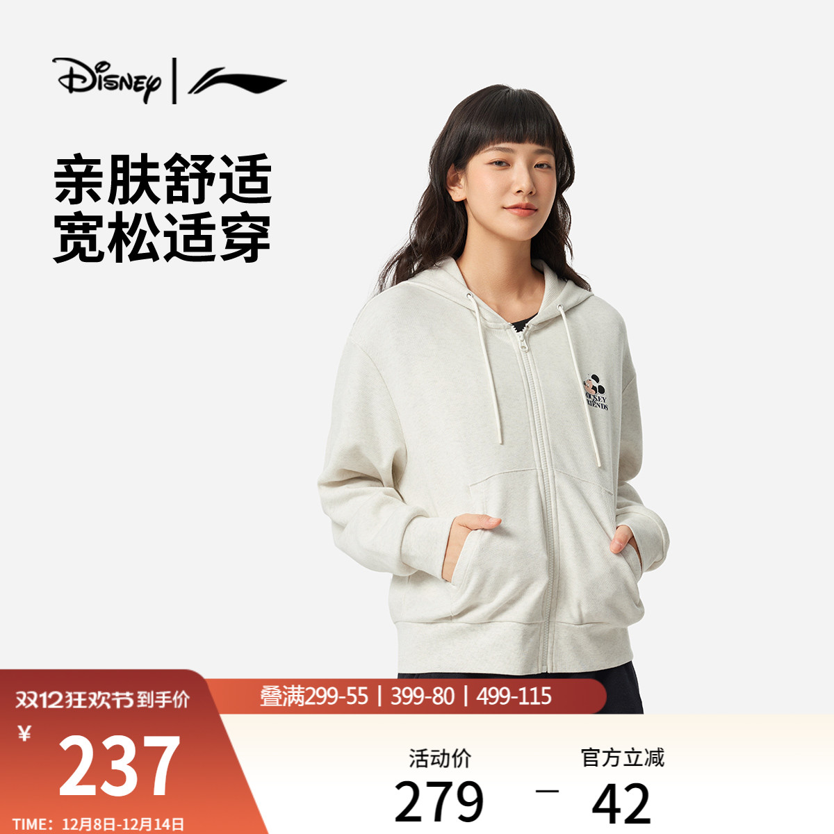 李宁女子迪士尼米妮联名系列卫衣