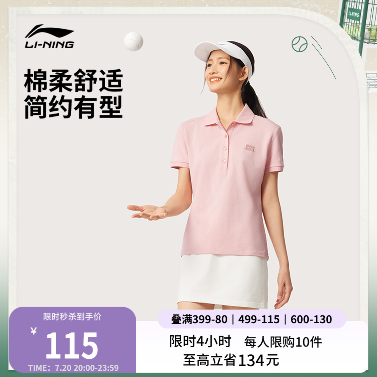 李宁网球POLO衫女2025新款夏季女装翻领上衣休闲短袖刺绣运动T恤