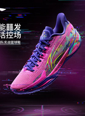 李宁利刃6v2宕机 | 篮球鞋男女同款耐磨防滑青少年专业实战运动鞋