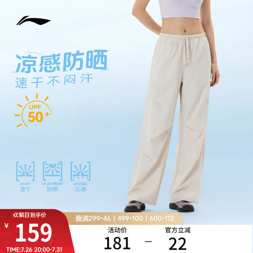 李宁凉爽宽松女运动长裤