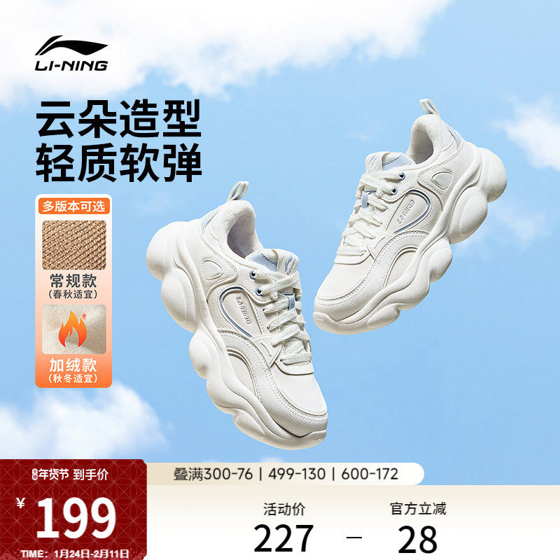 李宁云朵丨休闲鞋女鞋冬季新款复古加绒老爹鞋厚底增高保暖运动鞋,运动鞋new,运动休闲鞋,淘宝优惠券,粉丝福利购,淘宝优惠卷
