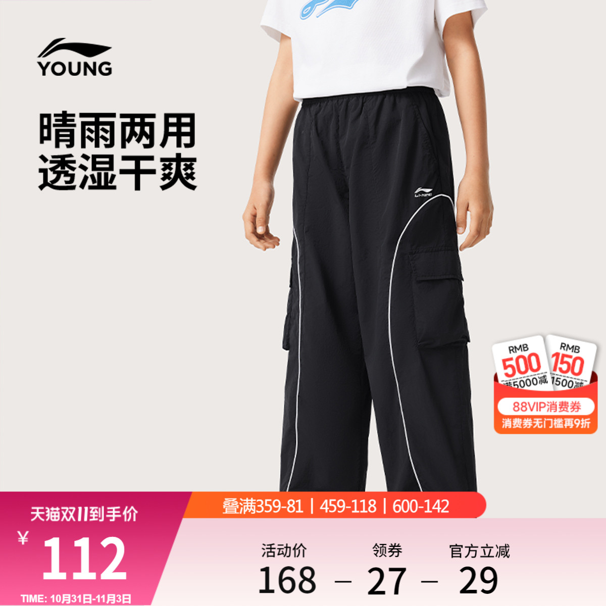 李宁童装运动长裤男女小大童运动生活系列长裤春季直筒梭织童装