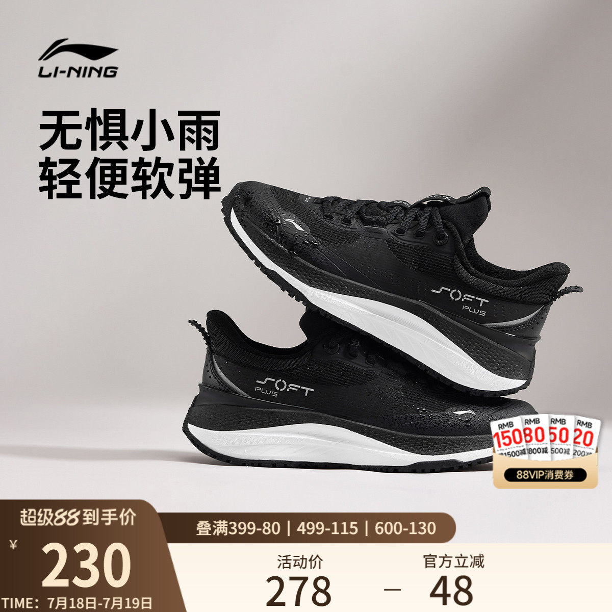 李宁SOFTPLUS女跑步运动休闲鞋