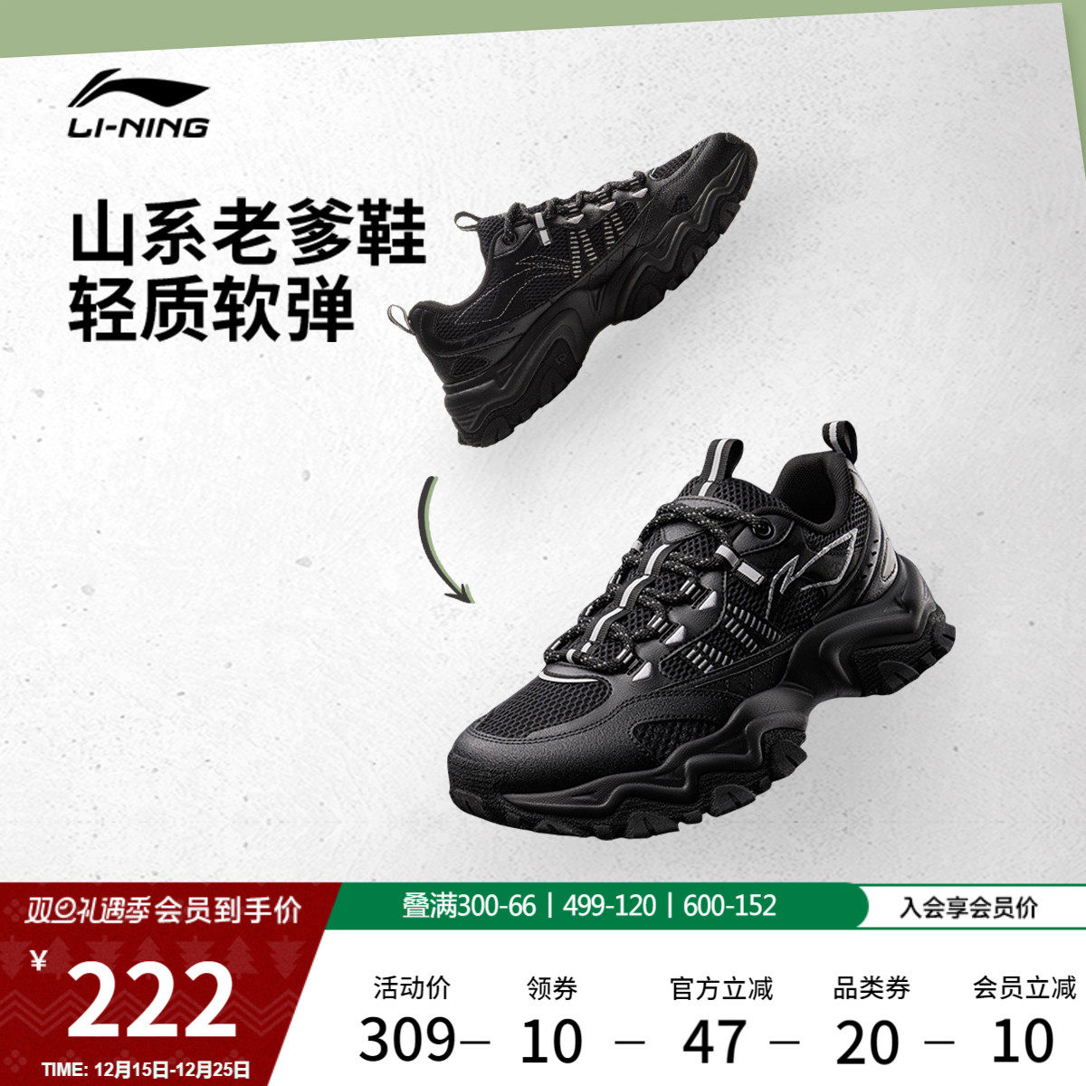 李宁山行丨休闲鞋男鞋冬季新款复古山系老爹鞋户外软弹耐磨运动鞋