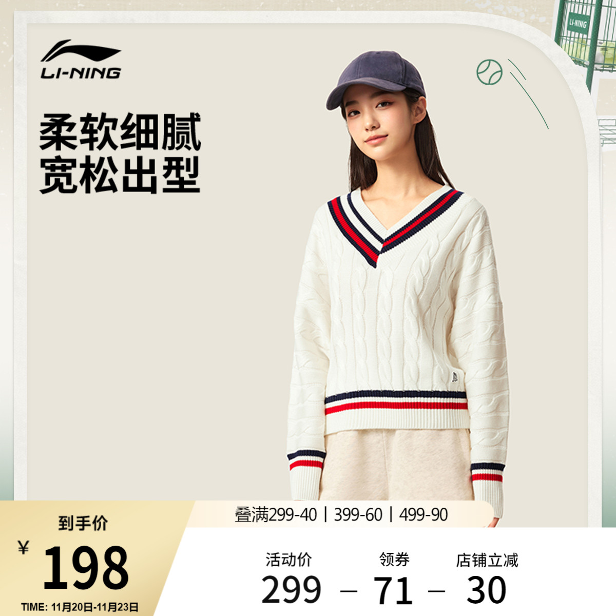 李宁V领女子毛衣刺绣编织衫