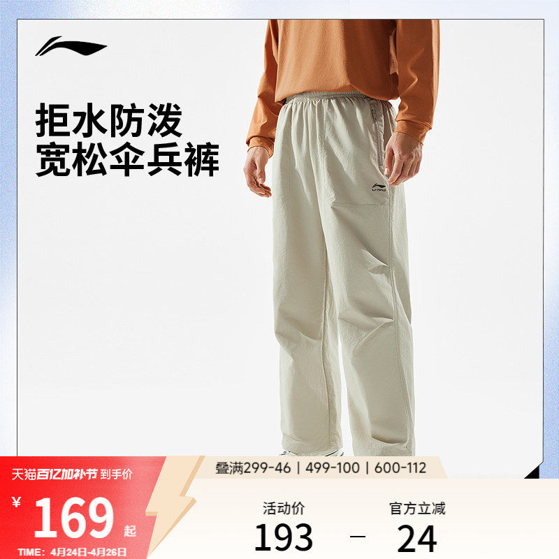 李宁伞兵裤户外工装裤夏季防泼水宽松阔腿裤休闲运动黑色裤子男款