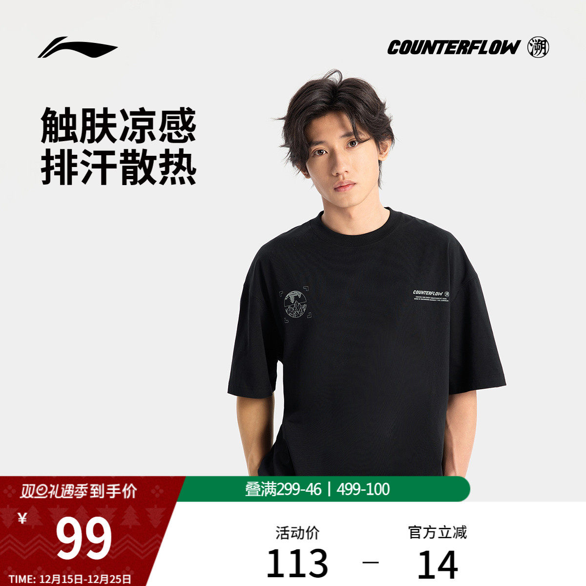 李宁户外CF溯圆领男印花短袖T恤