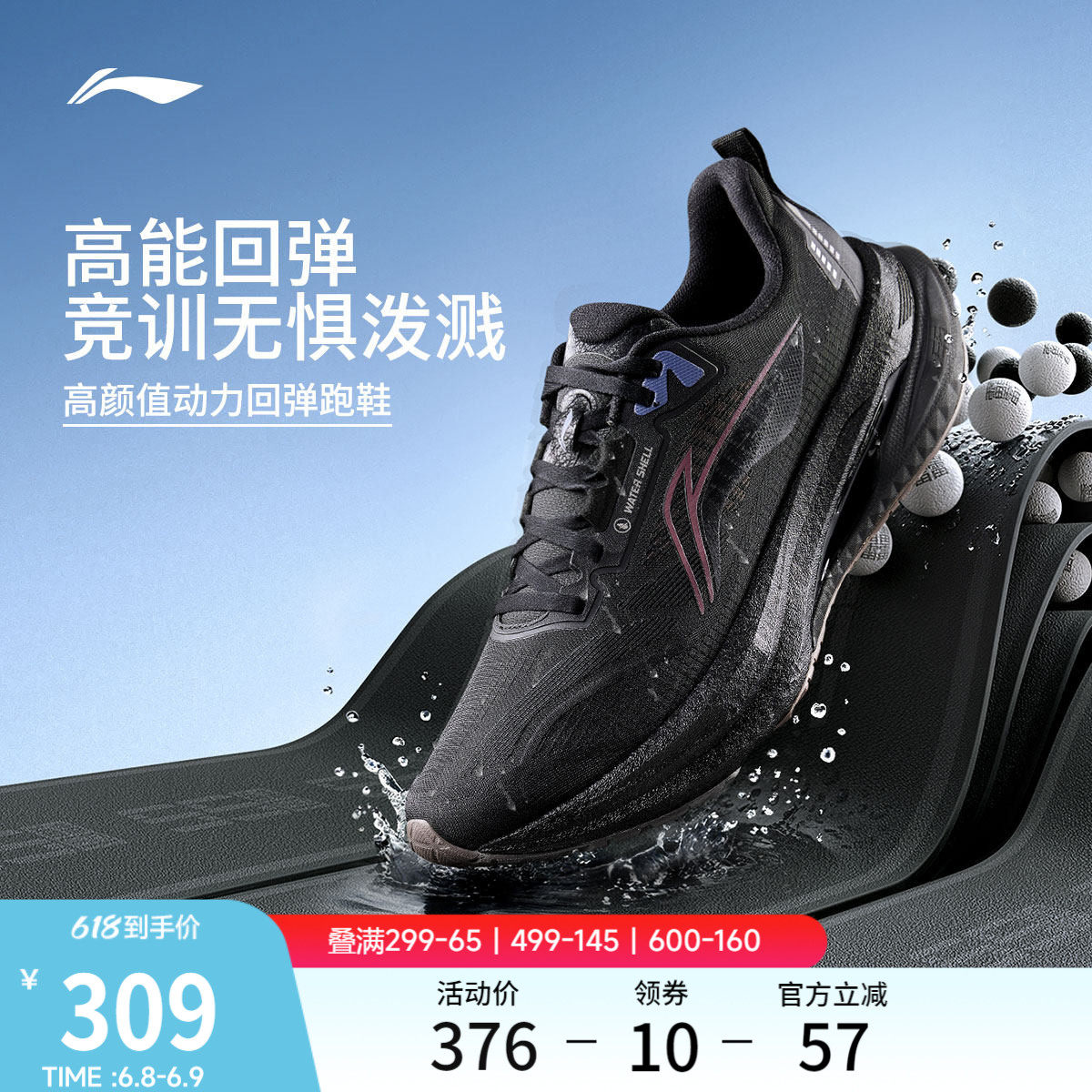 李宁吾适5s5.0防护版丨专业跑步鞋男春季新款竞速训练减震运动鞋