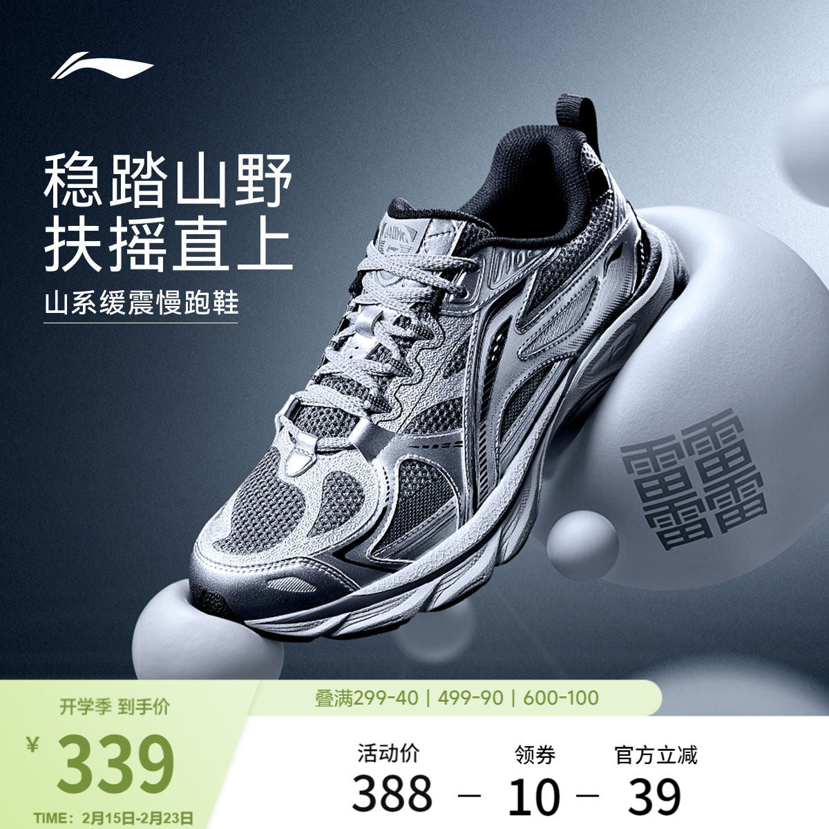 李宁扶摇boom丨䨻缓震跑步鞋男鞋新款山系潮流百搭休闲慢跑运动鞋