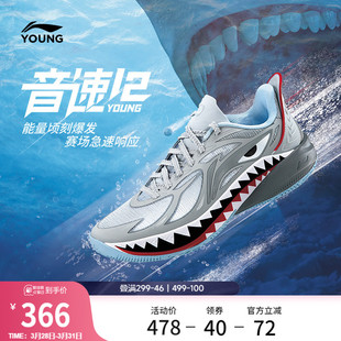 音速音速12轻量不易变形防滑运动鞋 男大童新款 篮球鞋 李宁童鞋