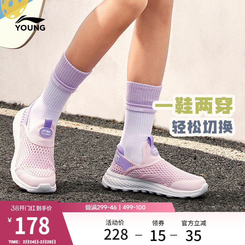 李宁男童单网运动鞋舒适男女童中大童网面透气网鞋舒适一脚蹬鞋子