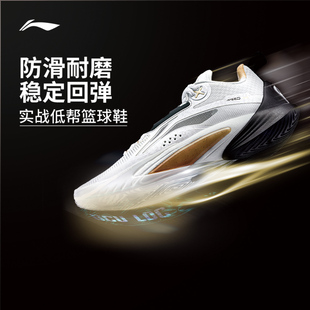 李宁篮球鞋闪击10男鞋支撑稳定止滑轻量高回弹耐久耐磨男士运动鞋