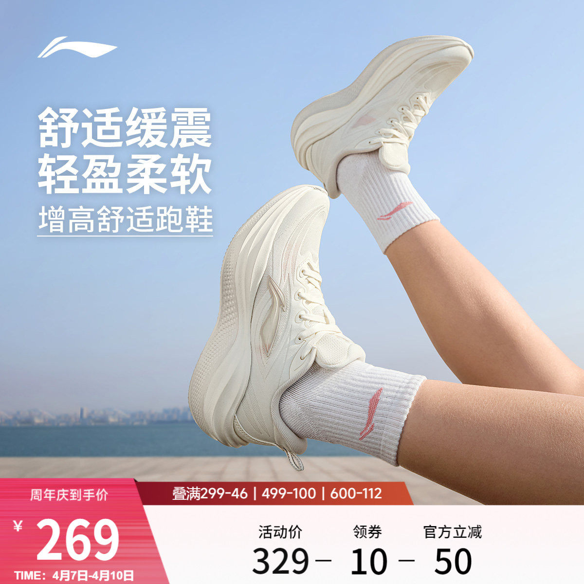 李宁凌波2 | 跑步鞋女款轻便减震软底2026新款厚底增高休闲运动鞋