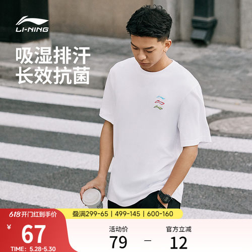 李宁男子凉茶T吸汗透气
