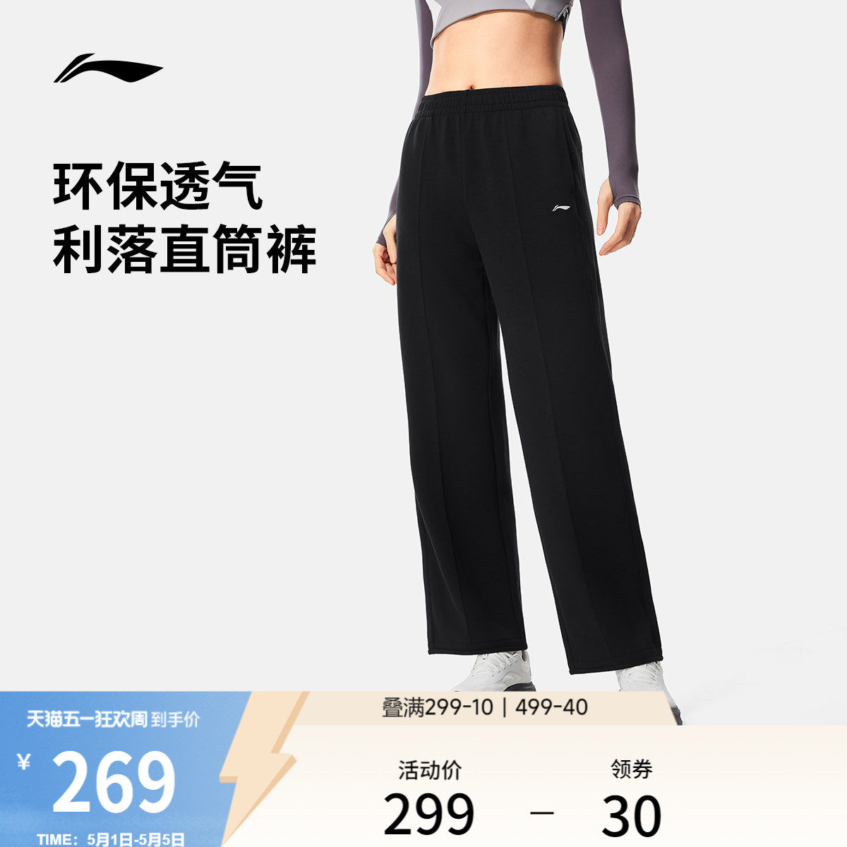 李宁卫裤女士健身跑步长裤女装裤子女款夏季直筒黑色针织运动裤