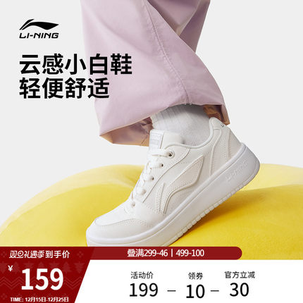 李宁元宝V3丨板鞋女小白鞋新款百搭轻便厚底休闲鞋学生轻质运动鞋