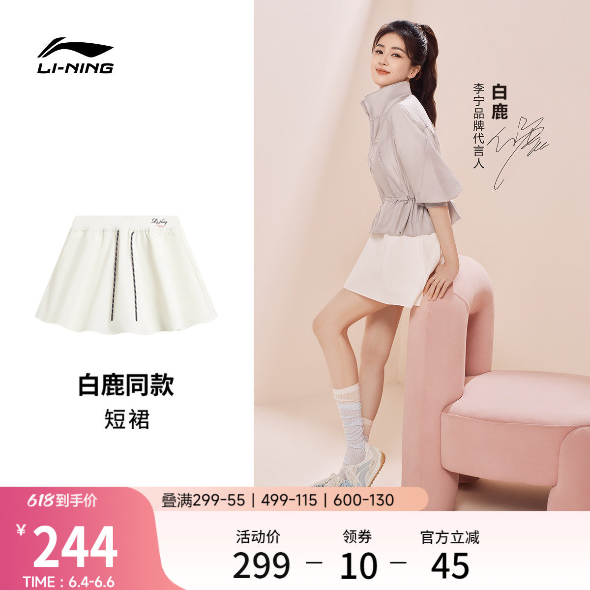 白鹿同款李宁短裙女士夏季2026新款运动潮流防走光假两件运动裙女