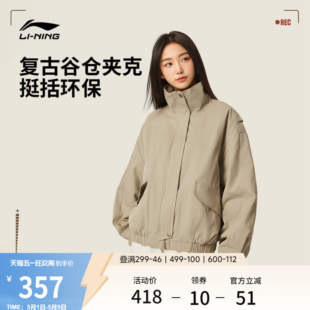 李宁棉服女秋冬官方新款短款外套加厚保暖谷仓夹克立领宽松运动服
