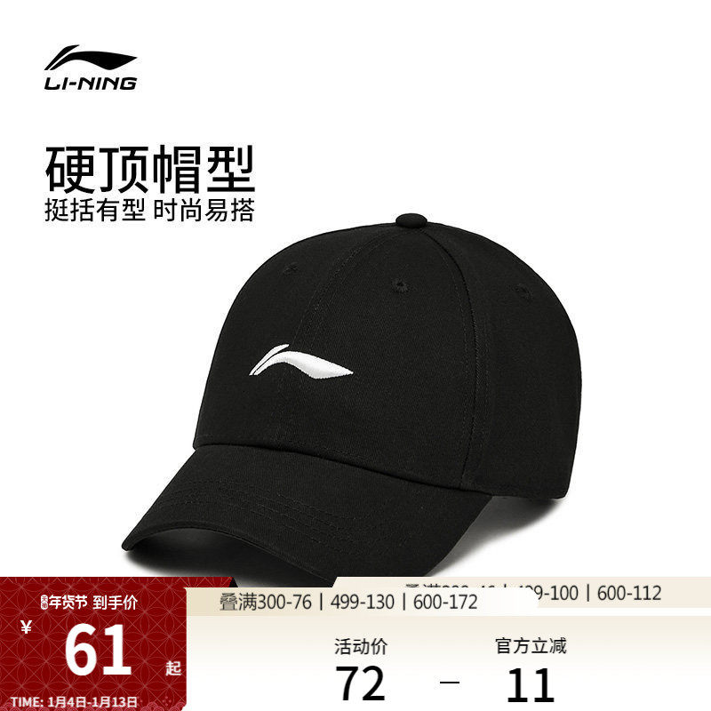 李宁帽子男女官方正品棒球帽黑色经典LOGO运动大头帽檐加深鸭舌帽