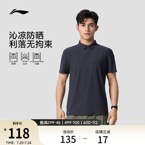 李宁防晒翻领男短袖POLO衫运动服