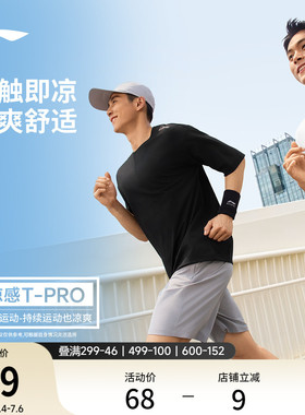 李宁零压冰棒T | 男士夏季冰丝T恤跑步上衣黑色速干衣运动短袖