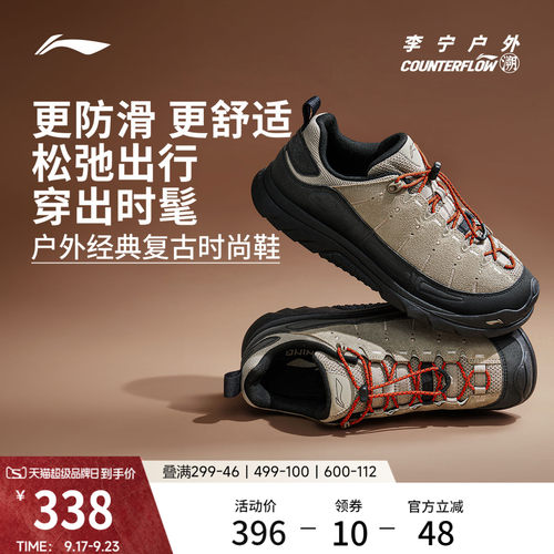 李宁户外CF溯林韵SE休闲鞋
