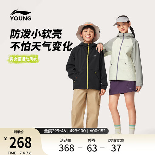 李宁童连帽男女同款休闲运动风衣
