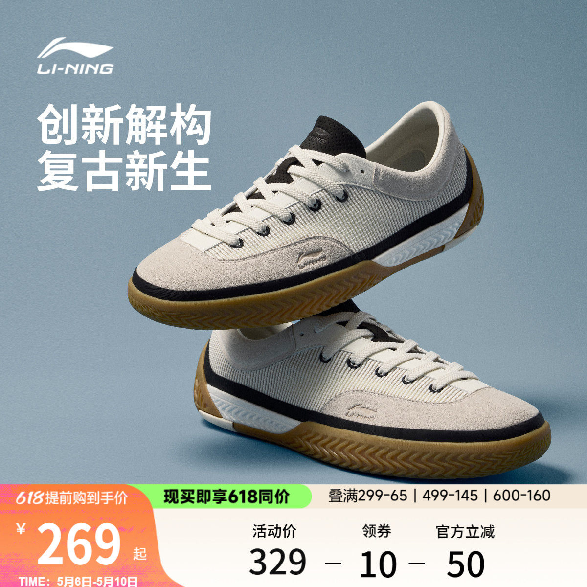 李宁破格 | 德训鞋男鞋夏季透气网面新款帆布鞋休闲鞋板鞋运动鞋