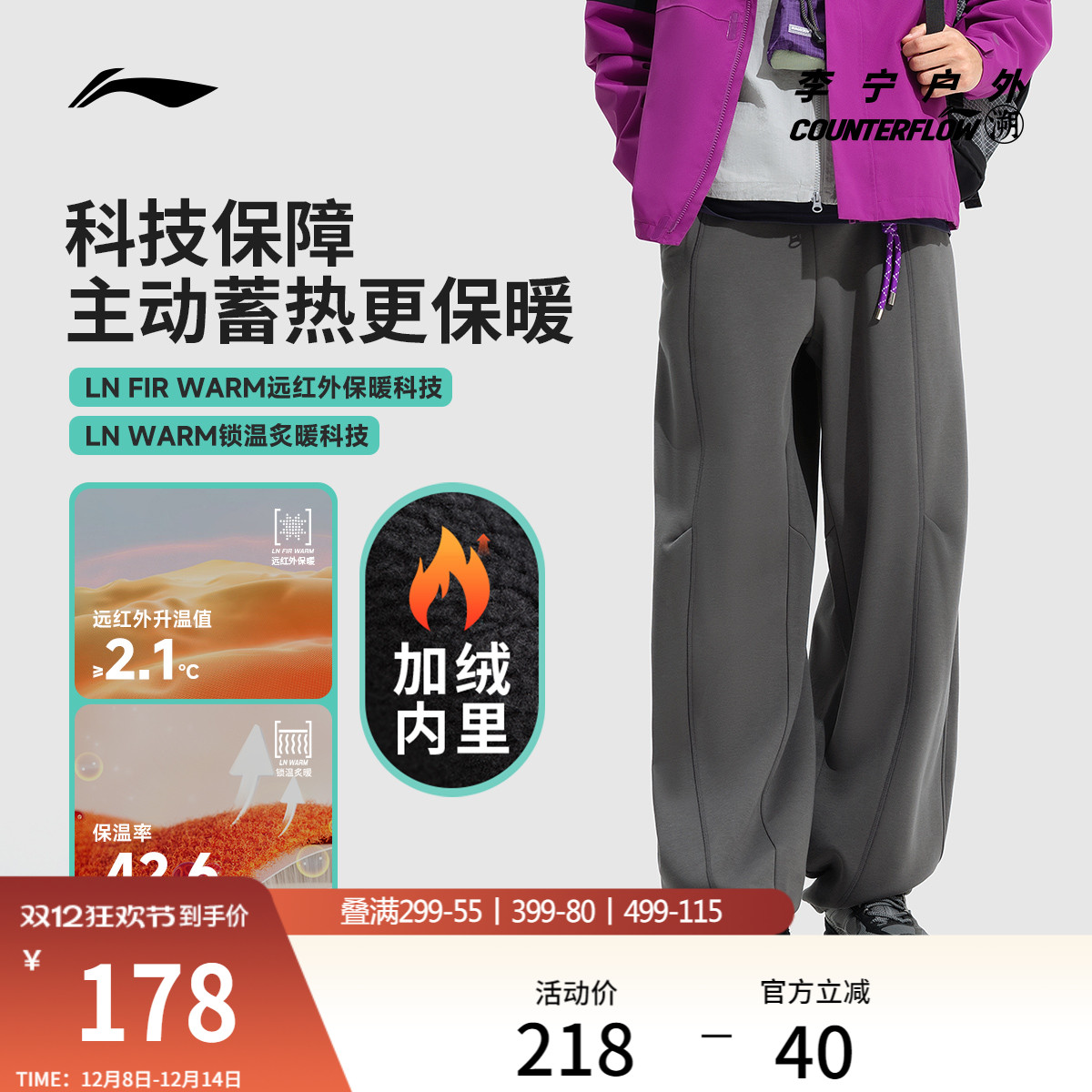 李宁户外CF溯宽松男刺绣卫裤