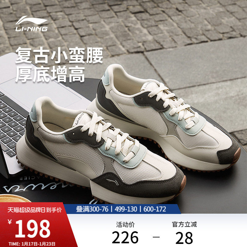 李宁载物丨休闲鞋男鞋复古小蛮腰阿甘鞋时尚经典舒适增高运动鞋子,运动鞋new,运动休闲鞋,淘宝优惠券,粉丝福利购,淘宝优惠卷