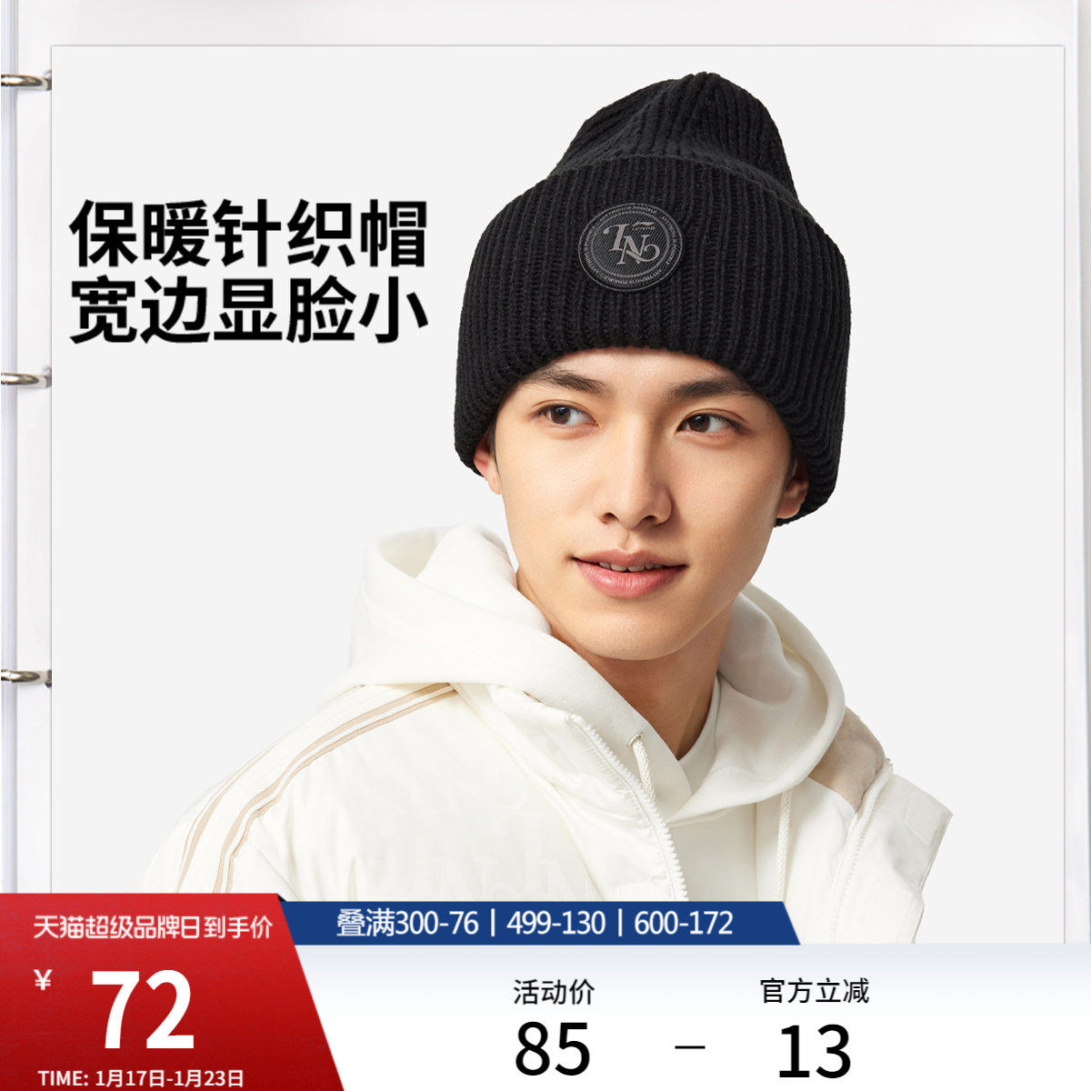 李宁针织帽男女士2026新款官方正品冬季护耳保暖防风毛线运动帽子,运动包/户外包/配件,运动帽,淘宝优惠券,粉丝福利购,淘宝优惠卷