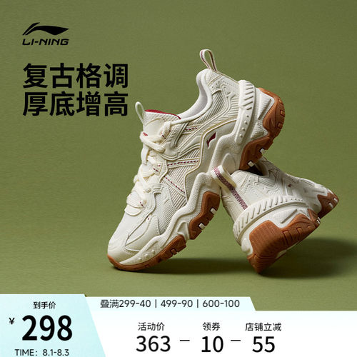 李宁红糖复古老爹鞋运动休闲鞋子