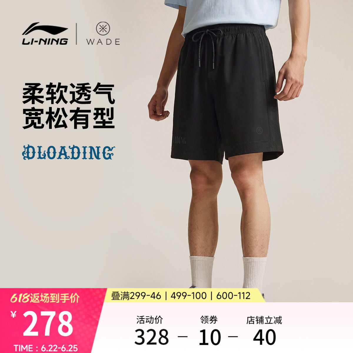 李宁宽松男官方正品短卫裤运动裤