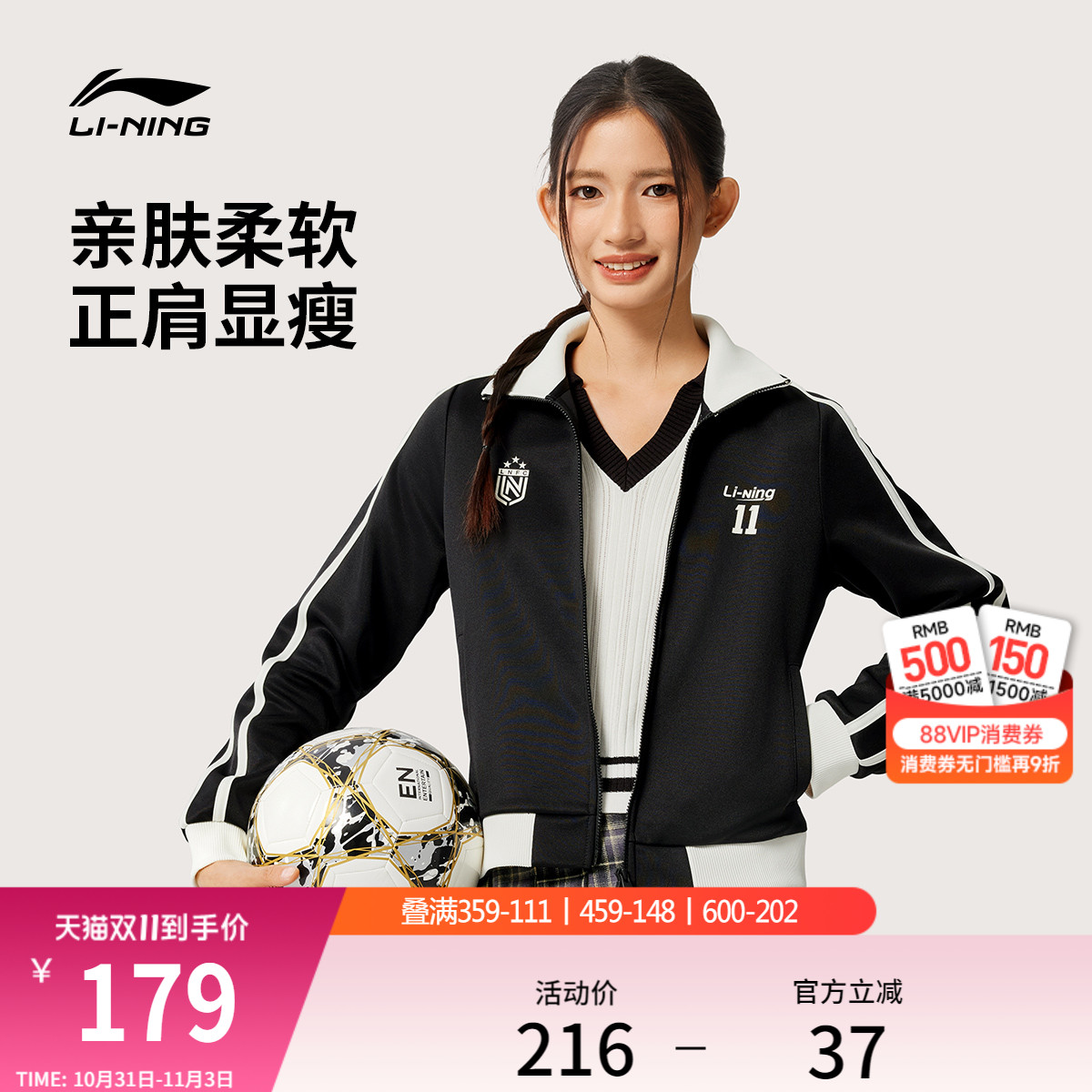 李宁短款外套女士2025新款秋冬女装正肩卫衣美式上衣立领运动茄克