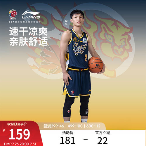 李宁V领男刺绣比赛上衣运动服