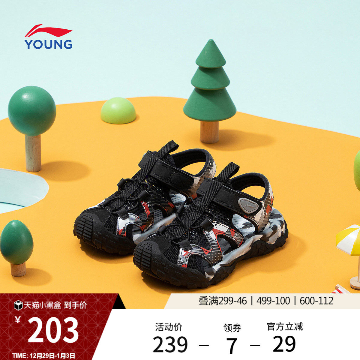 李宁童鞋凉鞋男大童包头青少年时尚经典鞋子透气舒适低帮鞋运动鞋