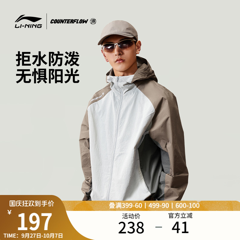 李宁户外CF溯防泼水男女运动风衣