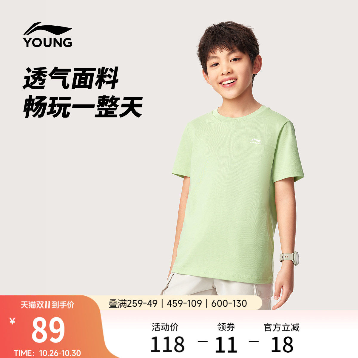 李宁童男女同款两件装短袖T恤