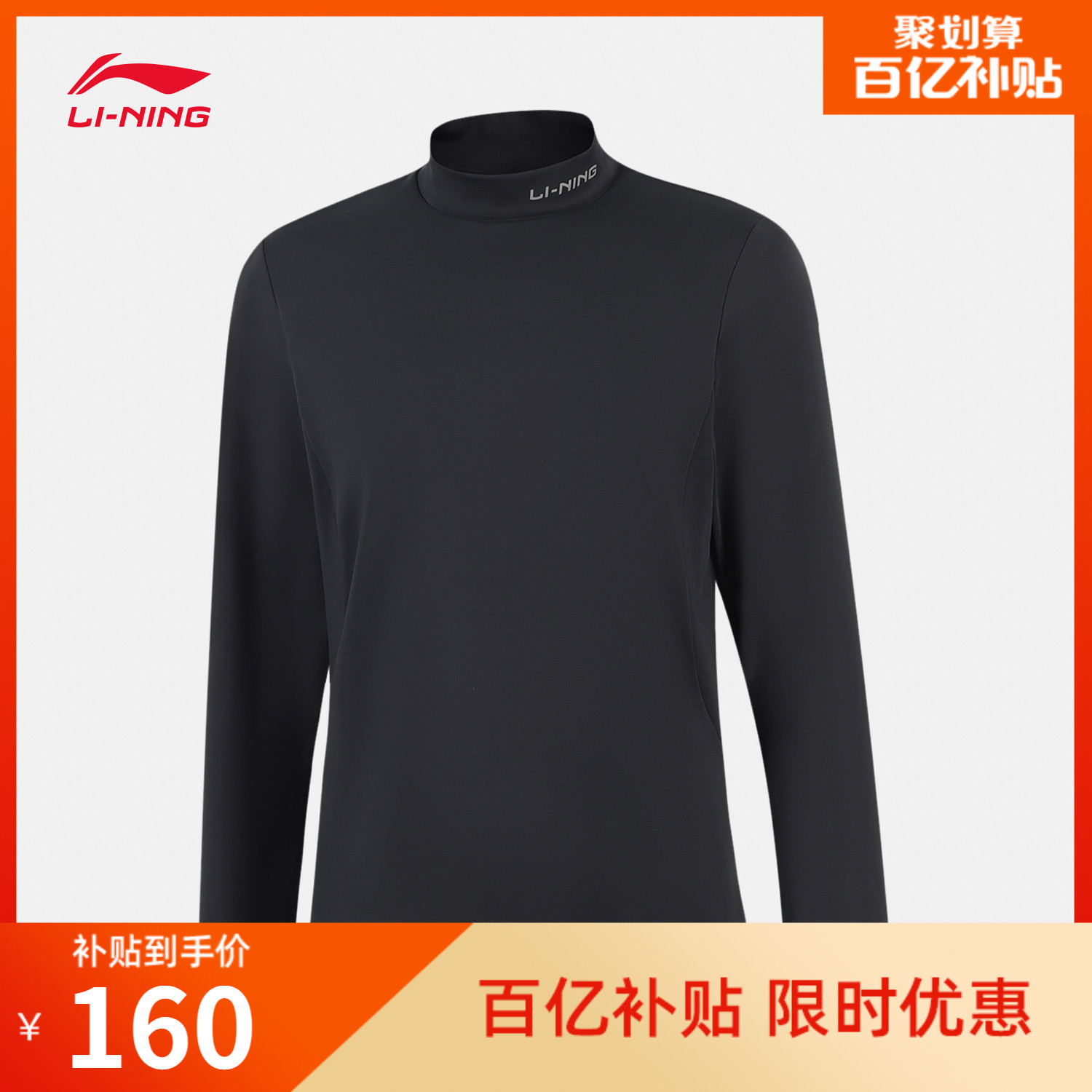 李宁小高领女长袖T恤运动服