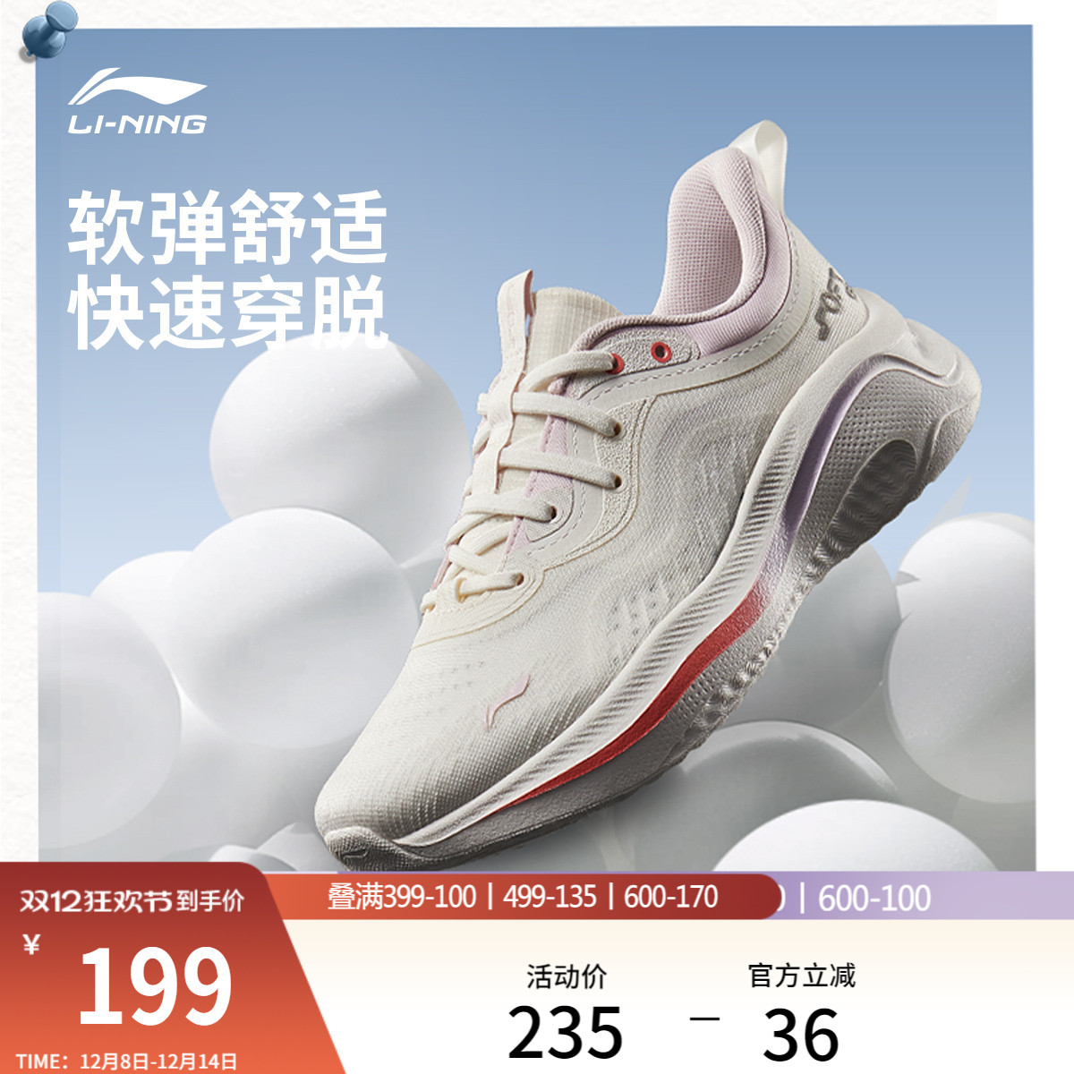 李宁SOFTGO2WMS女运动休闲鞋