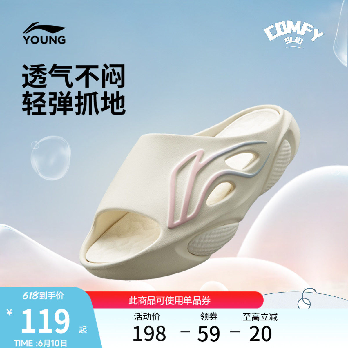 李宁童云COMFYSLIDE男女童童鞋
