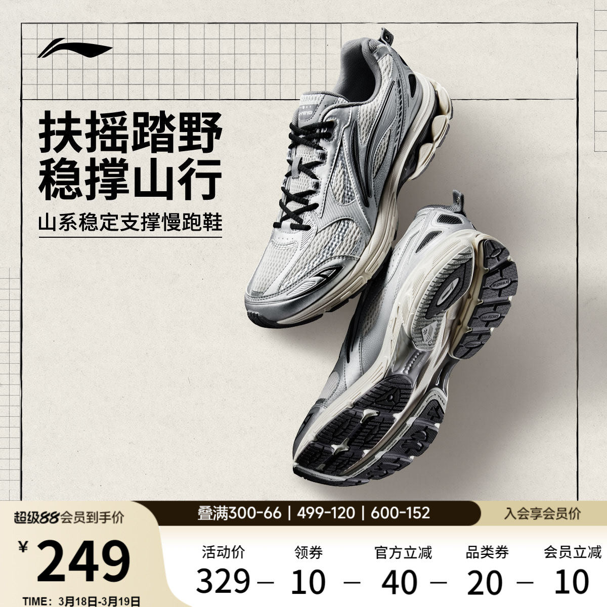 李宁扶摇2.0丨 跑步鞋男鞋山系潮流休闲透气百搭健身运动鞋老爹鞋