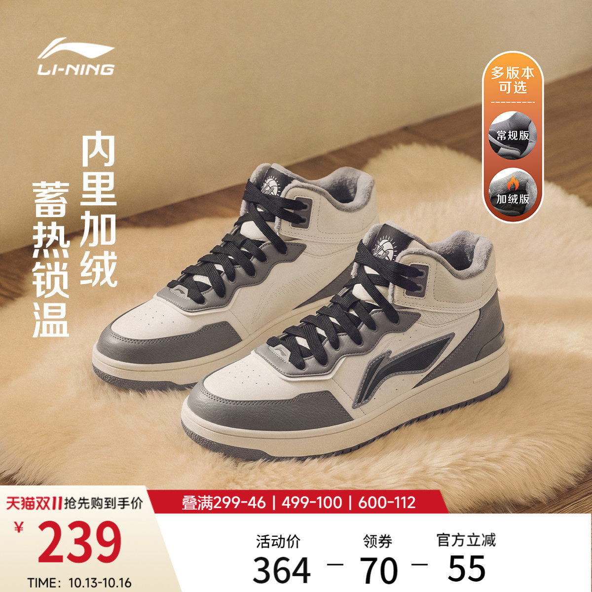 李宁天迹MID |休闲鞋男鞋秋季新...