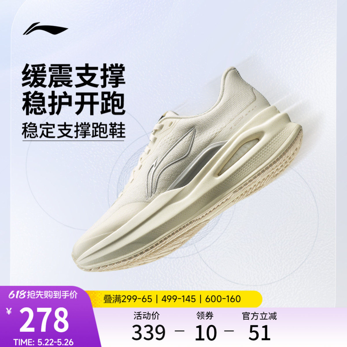 李宁烈骏9 ESSENTIAL丨稳定支撑跑步鞋女夏季新款透气减震运动鞋